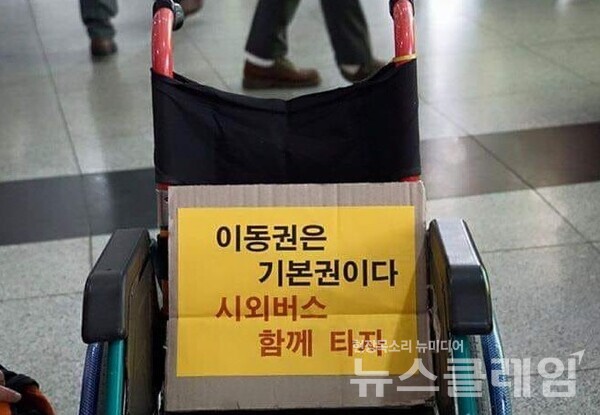 사진=광주장애인차별철폐연대