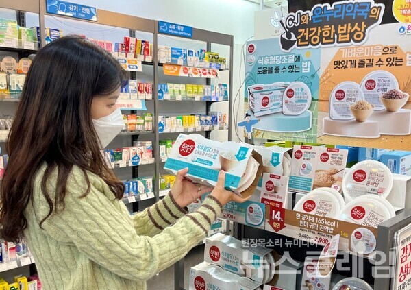 CJ제일제당이 ‘햇반 식후혈당밥’과 ‘햇반 곤약밥’을 온누리약국 전국 100개 점포에서 판매한다. 사진=CJ제일제당