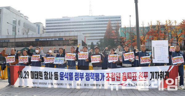 지난 15일 오전 서울 용산 대통령 집무실 앞에서 열린 ‘윤석열 정부 정책평가 조합원 총투표 선포 기자회견’. 사진=공무원노조