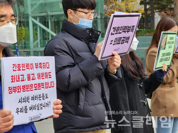 22일 오전 서울시청 앞에서 열린 ‘보라매병원 인력부족 해결을 위한 서울시장 면담 촉구 기자회견’. 사진=김성훈 기자