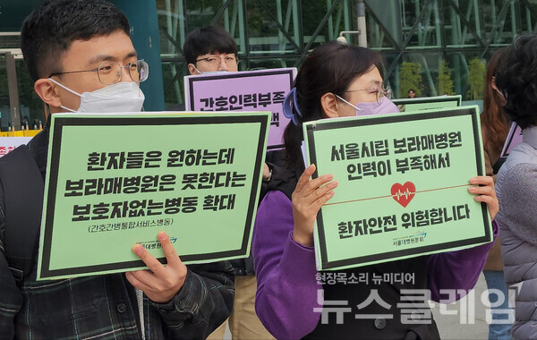 22일 오전 서울시청 앞에서 열린 ‘보라매병원 인력부족 해결을 위한 서울시장 면담 촉구 기자회견’. 사진=김성훈 기자