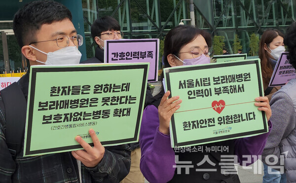 22일 오전 서울시청 앞에서 열린 ‘보라매병원 인력부족 해결을 위한 서울시장 면담 촉구 기자회견’. 사진=김성훈 기자