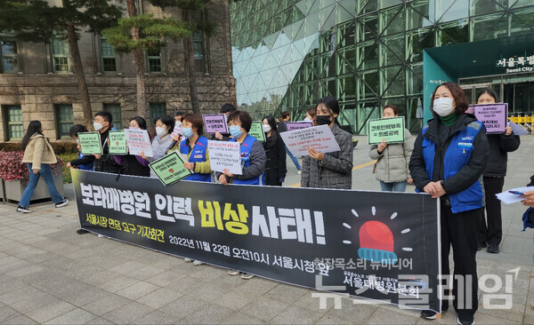 22일 오전 서울시청 앞에서 열린 ‘보라매병원 인력부족 해결을 위한 서울시장 면담 촉구 기자회견’. 사진=김성훈 기자