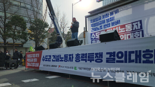 22일 오전 세종대로 숭례문 앞에서 열린 ‘수도권 건설노동자 총력투쟁 결의대회’ 사전집회. 사진=박명규 기자