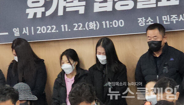 22일 오전 민변 대회의실에서 열린 ‘10·29 이태원 참사 유가족 입장발표 기자회견’. 사진=김옥해 기자
