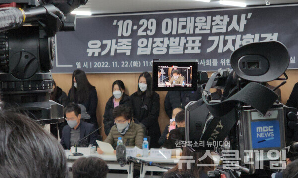 22일 오전 민변 대회의실에서 열린 ‘10·29 이태원 참사 유가족 입장발표 기자회견’. 사진=김옥해 기자