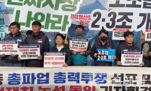 22일 오전 서울 여의도 국회 앞에서 열린 ‘민주노총 총파업 총력투쟁 선포 및 개혁입법쟁취 농성 돌입 기자회견’. 사진=민주노총