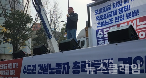 22일 오전 세종대로 숭례문 앞에서 열린 ‘수도권 건설노동자 총력투쟁 결의대회’ 사전집회. 사진=박명규 기자