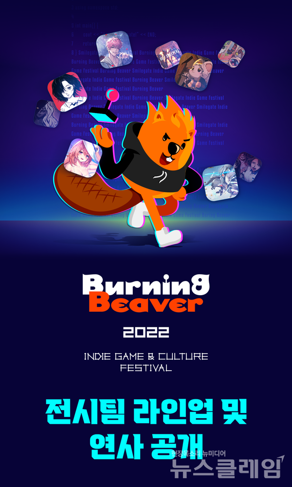 사진=스마일게이트