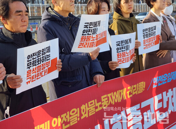 25일 오전 서울 용산 대통령 집무실 앞에서 열린 ‘화물연대본부 총파업 지지 시민사회종교단체 공동기자회견’. 사진=김성훈 기자