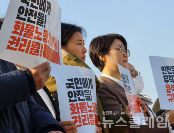 25일 오전 서울 용산 대통령 집무실 앞에서 열린 ‘화물연대본부 총파업 지지 시민사회종교단체 공동기자회견’. 사진=김성훈 기자