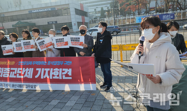25일 오전 서울 용산 대통령 집무실 앞에서 열린 ‘화물연대본부 총파업 지지 시민사회종교단체 공동기자회견’. 사진=김성훈 기자