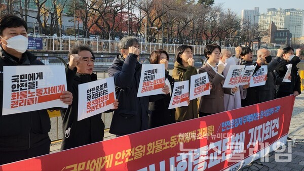 25일 오전 서울 용산 대통령 집무실 앞에서 열린 ‘화물연대본부 총파업 지지 시민사회종교단체 공동기자회견’. 사진=김성훈 기자
