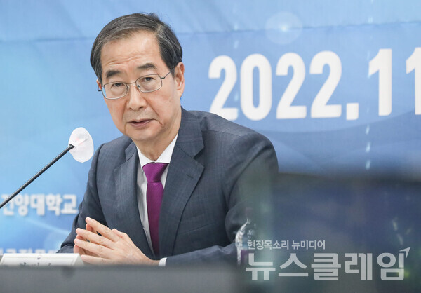 한덕수 국무총리