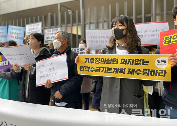 28일 오후 진행된 ‘제10차 전력수급기본계획 초안 전면 수정 요구! 11개 시민사회환경 연대단위 공동 기자회견’. 사진=환경운동연합