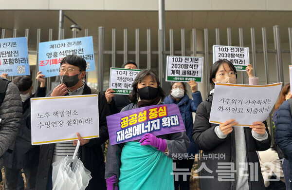 28일 오후 진행된 ‘제10차 전력수급기본계획 초안 전면 수정 요구! 11개 시민사회환경 연대단위 공동 기자회견’. 사진=환경운동연합