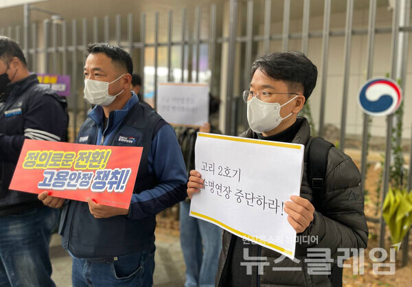 28일 오후 진행된 ‘제10차 전력수급기본계획 초안 전면 수정 요구! 11개 시민사회환경 연대단위 공동 기자회견’. 사진=환경운동연합