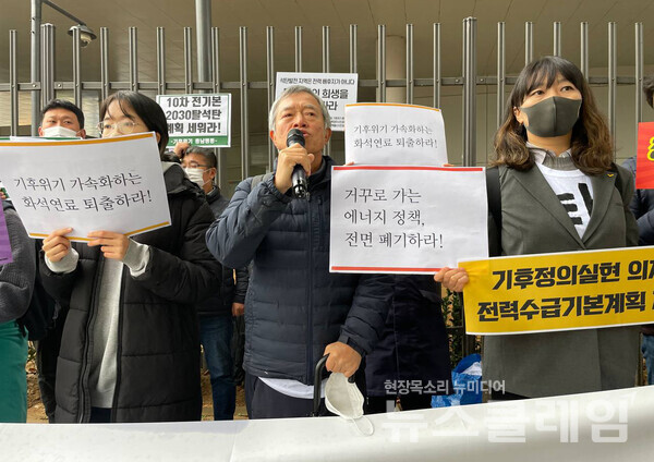 28일 오후 진행된 ‘제10차 전력수급기본계획 초안 전면 수정 요구! 11개 시민사회환경 연대단위 공동 기자회견’. 사진=환경운동연합