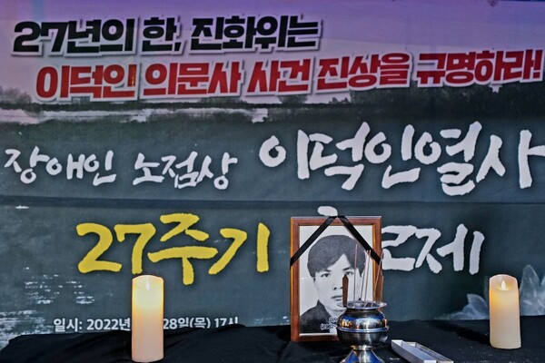 사진=최인기 빈민운동가