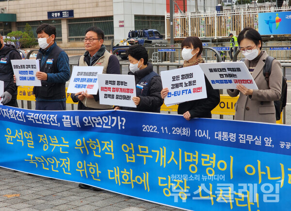 29일 오전 서울 용산 대통령 집무실 앞에서 열린 '국민안전 위한 대화 촉구' 기자회견'. 사진=박명규 기자