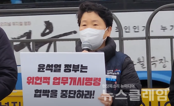 발언하는 공공운수노조 현정희 위원장. 사진=박명규 기자