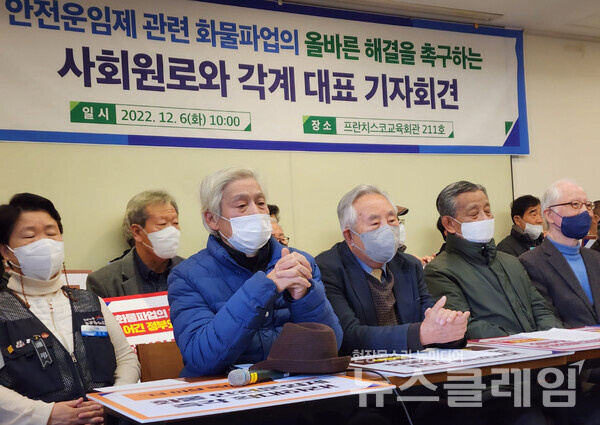 6일 오전 서울 중구 프란치스코교육회관에서 열린 ‘안전운임제 관련 화물파업의 올바른 해결을 촉구하는 사회원로와 각계 대표 기자회견’. 사진=김성훈 기자