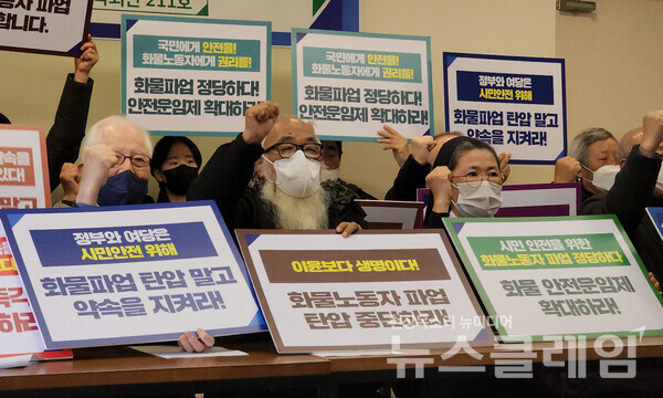 6일 오전 서울 중구 프란치스코교육회관에서 열린 ‘안전운임제 관련 화물파업의 올바른 해결을 촉구하는 사회원로와 각계 대표 기자회견’. 사진=김성훈 기자