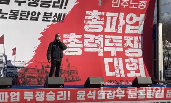 6일 오후 경기 의왕시 의왕ICD제2터미널 앞에서 열린 ‘전국동시다발 민주노총 총파업·총력투쟁 대회’. 사진=민주노총