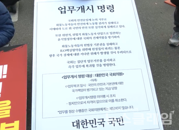 7일 오후 국회의사당역 앞 ‘생명안전 후퇴 윤석열 정부 규탄, 노동자 참여 입법 촉구, 민주노총 결의대회’