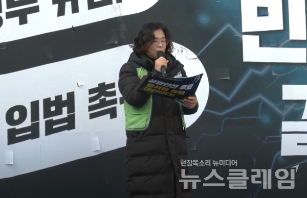 7일 오후 국회의사당역 앞 ‘생명안전 후퇴 윤석열 정부 규탄, 노동자 참여 입법 촉구, 민주노총 결의대회’