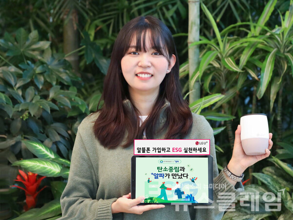 사진=LG유플러스