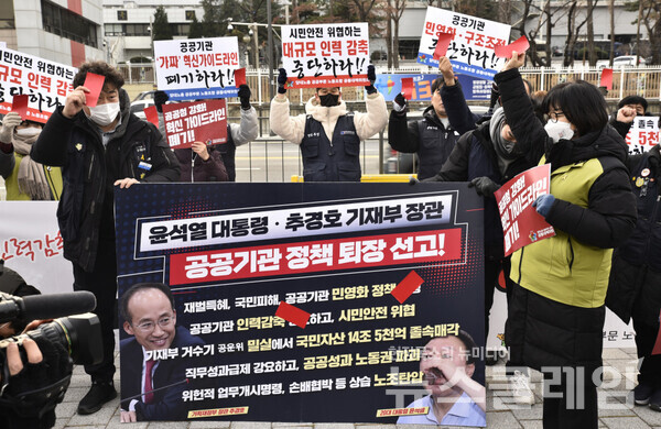 15일 오전 서울 용산 대통령 집무실 앞에서 진행된 ‘추경호 기획재정부 장관 직권남용 고소·고발 기자회견’. 사진=보건의료노조