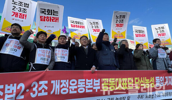 19일 오후 서울 여의도 국회 앞에서 열린 ‘노조법 2·3조 개정 운동본부 공동대표단 단식농성 돌입 기자회견’. 사진=민주노총