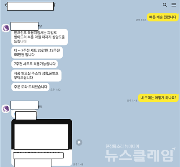온라인 불법유통 의약품 판매·광고 적발 사례. 사진=식약처