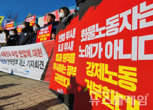 20일 오전 서울 여의도 국회 정문 앞에서 열린 ‘화물연대 파업에 대한 정부 조치의 ILO 결사의 자유 원칙 위반에 대한 ILO 결사의 자유 위원회 한국정부 제소 기자회견’. 사진=김동길 기자