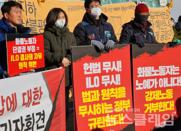 20일 오전 서울 여의도 국회 정문 앞에서 열린 ‘화물연대 파업에 대한 정부 조치의 ILO 결사의 자유 원칙 위반에 대한 ILO 결사의 자유 위원회 한국정부 제소 기자회견’. 사진=김동길 기자