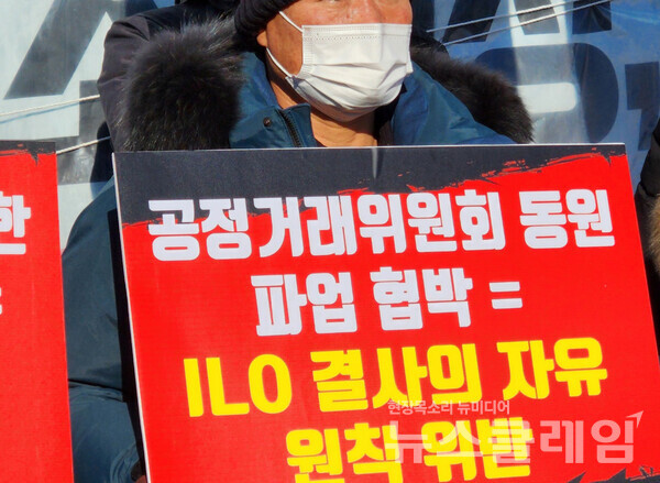 20일 오전 서울 여의도 국회 정문 앞에서 열린 ‘화물연대 파업에 대한 정부 조치의 ILO 결사의 자유 원칙 위반에 대한 ILO 결사의 자유 위원회 한국정부 제소 기자회견’. 사진=김동길 기자