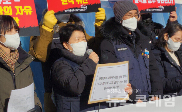 20일 오전 서울 여의도 국회 정문 앞에서 열린 ‘화물연대 파업에 대한 정부 조치의 ILO 결사의 자유 원칙 위반에 대한 ILO 결사의 자유 위원회 한국정부 제소 기자회견’. 사진=김동길 기자