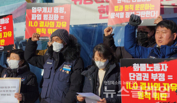 20일 오전 서울 여의도 국회 정문 앞에서 열린 ‘화물연대 파업에 대한 정부 조치의 ILO 결사의 자유 원칙 위반에 대한 ILO 결사의 자유 위원회 한국정부 제소 기자회견’. 사진=김동길 기자