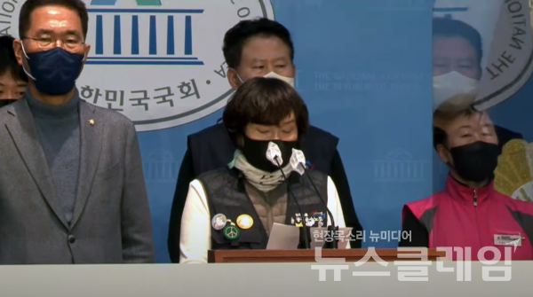 20일 오전 국회 소통관에서 열린 ‘공무직위원회 설치 및 운영에 관한 법률안’ 발의 기자회견