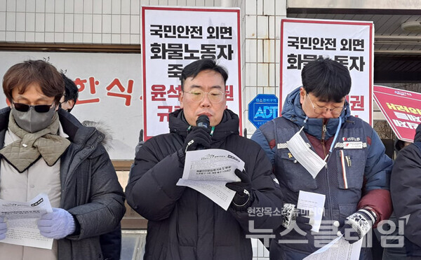 22일 오전 국민의힘 충북도당 앞에서 열린 ‘화물안전운임제 지속 및 확대, 노조법 2·3조 개정 촉구 기자회견’. 사진=민주노총 충북지역본부