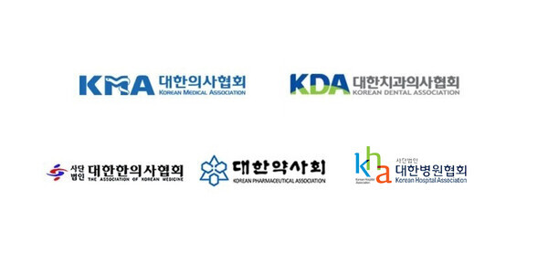 보건의약5개단체