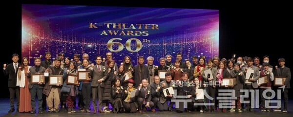한미약품이 지난 25일 열린 ‘제60회 K-Theater Awards’ 행사에 후원사로 참여해 공연예술 발전에 헌신해온 연극인 16명과 극단 4곳에 총 2000만원의 상금 및 상패를 전달했다. 사진=한미약품