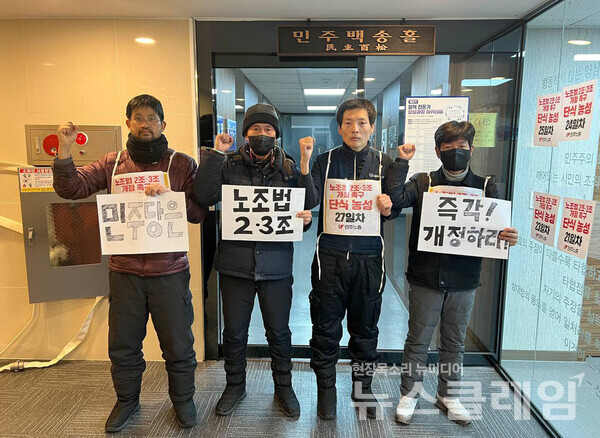 26일 오전 노조법 2·3조 개정 운동본부 단식자와 민주노총 조합원이 민주당 당사에 진입을 시도했다. 사진=민주노총