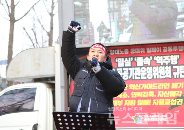 26일 오전 정부서울청사 후문 앞에서 진행된 ‘양대노총 공대위 릴레이 공동투쟁 기획재정부 공공기관운영위원회 규탄 결의대회’. 사진=금융노조