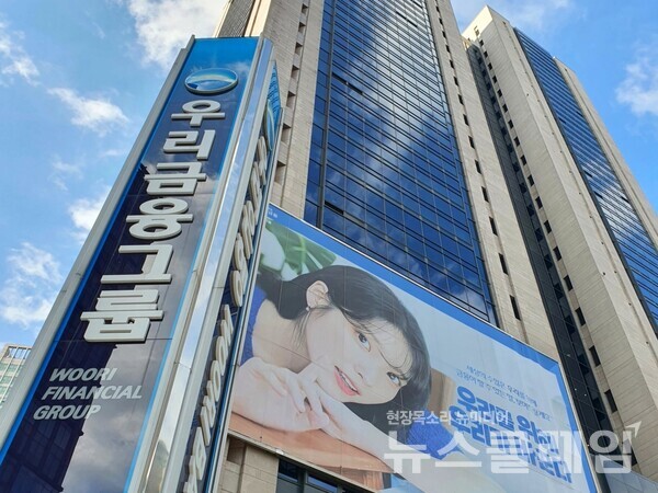 우리금융그룹 전경