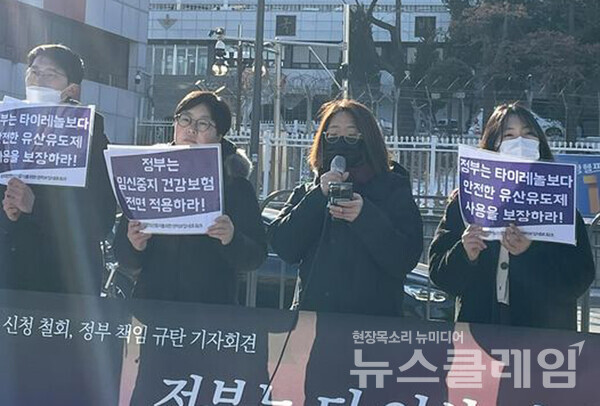 28일 오전 서울 용산 대통령실 집무실 앞에서 열린 ‘유산유도제 도입 신청 철회, 정부 책임 규탄 기자회견’. 사진=모임넷