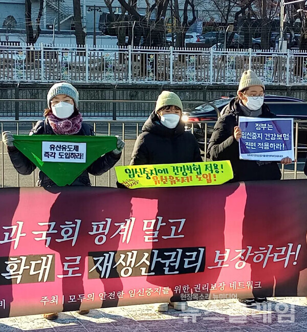 28일 오전 서울 용산 대통령실 집무실 앞에서 열린 ‘유산유도제 도입 신청 철회, 정부 책임 규탄 기자회견’. 사진=모임넷