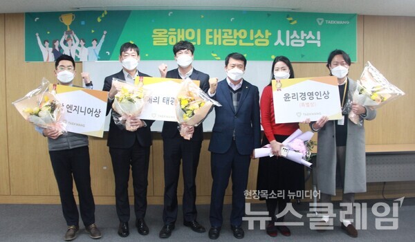 태광산업이 지난 28일 서울 중구 본사에서  '2022년 올해의 태광인상' 시상식을 개최했다. 시상식에 참석한 태광산업 섬유사업본부 정철현 대표(사진 오른쪽에서 세번째)가 수상자들과 함께 기념촬영을 하고 있다.사진=태광산업