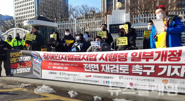 29일 오전 정부서울청사 정문 앞에서 열린 ‘장애인차별금지법 시행령 일부개정 개악 전면 재검토 촉구 기자회견’. 사진=장애인차별금지추진연대